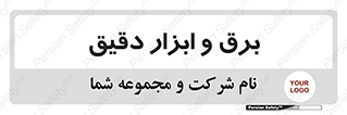  , الکتریسیته , 