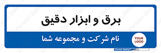  , الکتریسیته , 