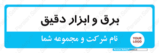  , الکتریسیته , 