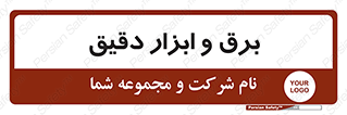  , الکتریسیته , 