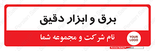  , الکتریسیته , 