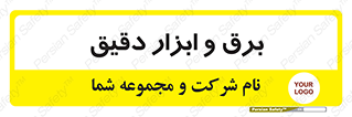  , الکتریسیته , 