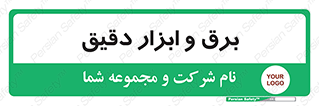 , الکتریسیته , 