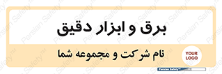  , الکتریسیته , 