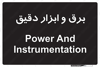  , الکتریسیته , 