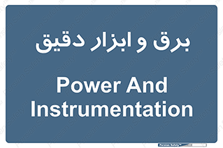  , الکتریسیته , 