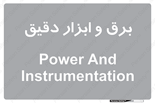  , الکتریسیته , 