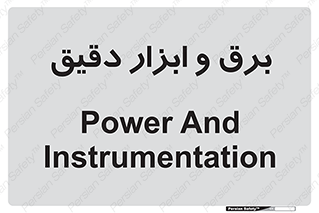  , الکتریسیته , 