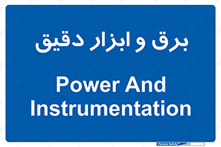  , الکتریسیته , 