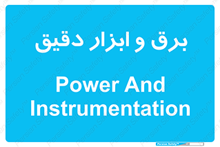 , الکتریسیته , 