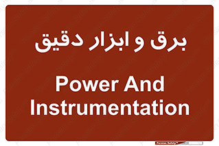  , الکتریسیته , 