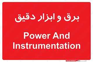  , الکتریسیته , 