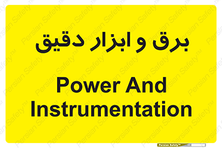  , الکتریسیته , 