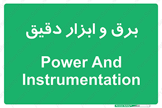  , الکتریسیته , 