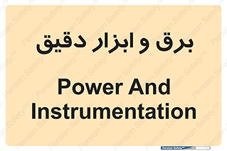  , الکتریسیته , 