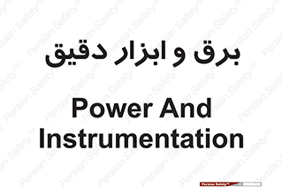  , الکتریسیته , 