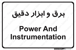  , الکتریسیته , 