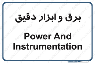  , الکتریسیته , 