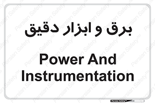  , الکتریسیته , 