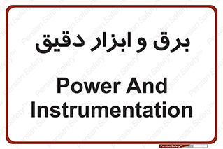 , الکتریسیته , 