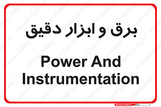  , الکتریسیته , 
