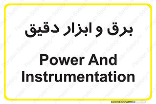  , الکتریسیته , 