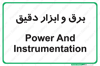  , الکتریسیته , 