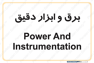  , الکتریسیته , 