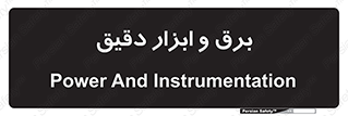  , الکتریسیته , 