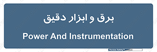  , الکتریسیته , 