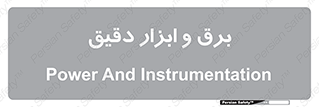  , الکتریسیته , 
