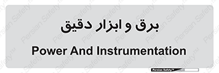  , الکتریسیته , 