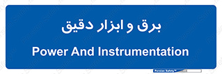  , الکتریسیته , 