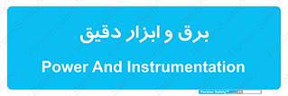  , الکتریسیته , 