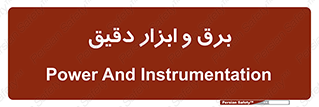  , الکتریسیته , 