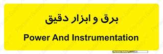  , الکتریسیته , 