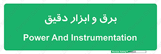  , الکتریسیته , 