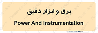  , الکتریسیته , 