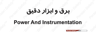  , الکتریسیته , 