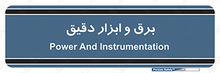  , الکتریسیته , 