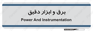  , الکتریسیته , 