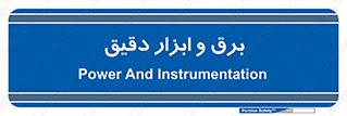 , الکتریسیته , 