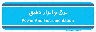  , الکتریسیته , 