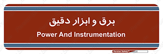  , الکتریسیته , 