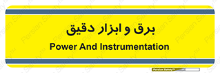  , الکتریسیته , 
