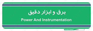  , الکتریسیته , 