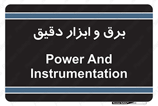  , الکتریسیته , 