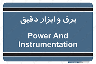  , الکتریسیته , 
