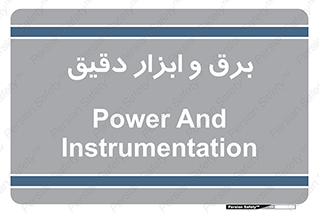  , الکتریسیته , 