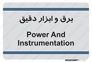  , الکتریسیته , 